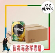 雀巢 - 雀巢香滑咖啡(250ml)[12罐]