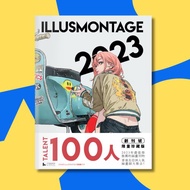 插畫 畫集 | ILLUSMONTAGE 2023