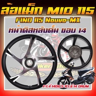 (1/คู่)ล้อแม็กMIO115CC/FINO115/NOUVO-MX/TTX-115 ดิส4รู หน้าดิสหลังดั้ม ล้อแม็กมีโอ115 ล้อแม็กฟีโน่11