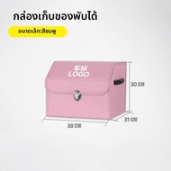 กล่องเก็บของท้ายรถสำหรับ Xpeng MONA M03 P7+ P5 G9 G6 G3