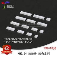 Ready Stock No Need To Wait- [5P Plastic Shell (10 Pcs)] -W2-1207 XH2.54 Connector 2.54mm Plug 2p/3/