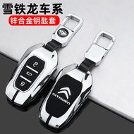 Citroen Versailles C5X Key Cover C4 Shijia C3XR Tianyi c5 Alice C6C4L Car Shell Buckle Bag Male
