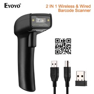 Eyoyo Scanner 1D 2D QR barcode scanners Handheld Portable Scanner 2-in-1Connection Prefix/Suffix Dig