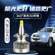 Car LED Headlight 360 Degree Luminous Distance Near Integrated H7H11 Laser Light Bulb 12V24V