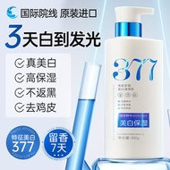 RUYI 377 ครีมบำรุงผิวตัวสำหรับผิวแห้ง ครีมบำรุงผิวที่ให้กลิ่นหอมติดทนนาน 24 ชั่วโมง ครีมบำรุงผิวที่ใ