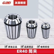 Jingzhan ER Collet ER40 Grade 0 Collet Punch Forming Device Collet South China District General Dist
