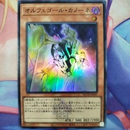 YUGIOH QCTB-JP037 Orcust Brass Bombard (NPR/SR)