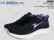LH Shoes線上廠拍/ARNOR(阿諾)黑/紫Q彈緩震輕量速跑鞋、運動鞋(22127)【滿千免運費】