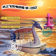 Water Dragon Electric Boat Influencer Electric Boat Glass Fiber Boat Cartoon Electric Boat Pedal Boa