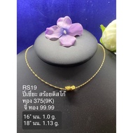 สร้อยคอทองแท้ 9K Italy 375 ลายดิสโก้ประดับจี้ปี่เซี่ยะทองแท้ 99.99 เสริมโชคลาภ