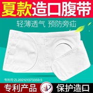 Coupon🍧QM Stoma Bellyband Widened Ostomy Belt Breathable Stoma Elastic Special Bellyband Breathable Anti-Hernia 18CM 1GH