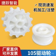 Factory Direct Supply Flexible Chain Drive Sprocket105Toothed Chain Drive Wheel Conveyor Drive Wheel