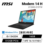 【安欣3年保】MSI Modern 14 H D13MG-019TW 經典黑 微星13代高效輕薄商務筆電/i5-13420H/16GB/512GB PCIe/14吋 16:10 FHD+/W11 Pro/白色背光鍵盤【筆電高興價】