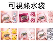 全新充電熱水袋可愛卡通抱枕 熱水袋充電式防爆暖水袋暖寶寶女生用暖肚子毛絨可愛電暖寶暖手寶 (多款) w6247