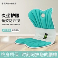 ✿FREE SHIPPING✿Sifeiqi Waist Support and Posture Correction Cushion Ergonomic Design Cushion Integrated Office Sitting for a Long Time Not Tired Chair Cushion Seat Cushion