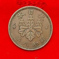 【錢幣與歷史】 日本 一錢 硬幣 青銅幣 桐紋幣 五七桐  昭和八年(1933)  黑澤明《青春無悔》
