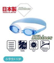 日本製小童泳鏡 VIEW(6-12歲）