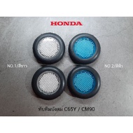 🔥ห้ามพลาด🔥 [No.1/สีขาว] ทับทิมบังลม C65Y CM90 CM91 HONDA (งานทดแทน)    KM9.5022⚡ราคาพิเศษ⚡