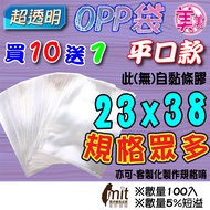 D [Flat Pocket] OPP 23x38 [Gift Packaging Bag, Clothing Packaging Bag] Transparent Packaging Bag Onl