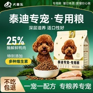 Teddy Small Dog Puppies Poodle Food with Duck, Pear & Optimal Palatability, Genuine Official Store