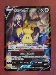 ptcg 日版 寶可夢 pokemon card 233/184 CSR