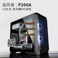 【可開發票】『Rz EXGamer』追風者P200A 280mm/4070TI  桌面迷你側透ITX主機