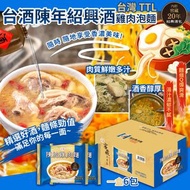 台灣🇹🇼TTL台酒陳年紹興酒雞肉泡麵(一盒6包)