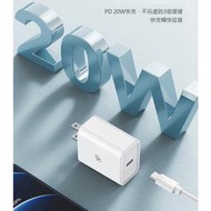 特價 D8 Apple 20W PD快充插頭 Type-C充電器 旅充頭 20W充電頭 IPHONE12 蘋果快充