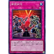 [Yu-Gi-Oh OCG] Gozen Match Card - LOCR-JP080