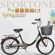 SPORTONE U5 20吋合家歡 單速淑女車-酒紅