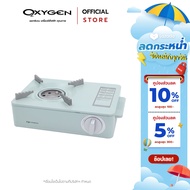 Oxygen เตาแก๊สปิคนิค รุ่น OX-5801 เตาแก๊สพกพา เตาแก๊สสนาม