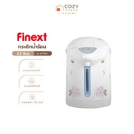 FINEXT กระติกน้ำร้อน 2.5 ลิตร รุ่น SJP7501 |BAI|