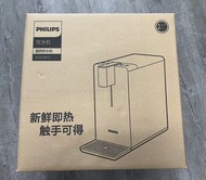 (全新)飛利浦(Philips) 即熱飲水機 Instant Hot Water Dispenser ADD4812