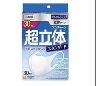 日本超立體口罩