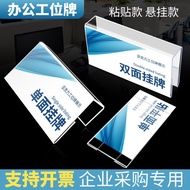 Acrylic Double-Sided Workstation Name Plate Adhesive Screen Partition Name Tag Name Position Seat Pl