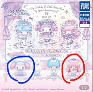 （紅換藍）Sanrio dolly mix My Melody x Little Twins Star 扭蛋