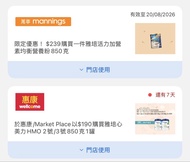 萬寧 惠康 雅培 心美力  活力加營素