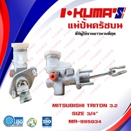 Upper Clutch Master Cylinder MITSUBISHI TRITON 3.2 Car Engine 3200 Year 2006-2014 I-KUMA'S O.E.M. MR