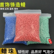 Blue Wax Beads Jewelry Wax Injector Special Wax Beads Precision Casting Wax Wax Losing Method Castin