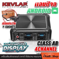 แอมป์ขยาย CLASS AB 4CHANNEL 50Wx4 ปลั๊ก16pin จอแอนดรอยด์ แอมป์จอ แอมป์ขยายสำหรับจอแอนดรอยด์ 2DIN 7นิ