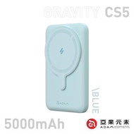ADAM GRAVITY CS5 磁吸行動電源5000mAh-藍 CS5 藍