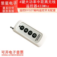 433MHZ Wireless RF Remote Control 4 Button Remote Control EV1527 Learning Code Wireless Remote Contr