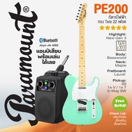 🔥ชุดสุดคุ้ม🔥 Paramount PE200 Gen3 กีต้าร์ไฟฟ้า เทเล 22-Fret Telecaster Electric Guitar + แถมฟรีมินิแ
