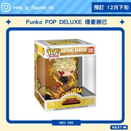 我的英雄學院 Funko POP DELUXE 爆豪勝已 (~16cm高)