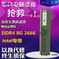 內存條全新DDR4 8G 16G  2666 3200臺式機英特爾專用 內存條雙通32G