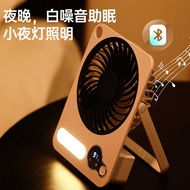 2025 Desktop Bluetooth Speaker Fan Foldable Wall-Hanging Night Light Fan Bluetooth USB Small Fan
