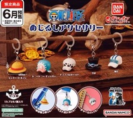 （現貨）全新未拆 海賊王 one piece 扭蛋 帽 鎖匙扣路飛/喬巴/羅/薩波/海軍- 動漫掛飾