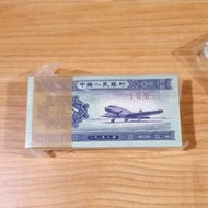 壹分+貳分-人民幣..全新直版