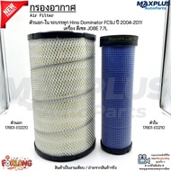 Air Filter Outer-In Hino Dominator FC9J 2004-2011 Diesel Engine JO8E 7.7L 17801-E0220/17801-E0210