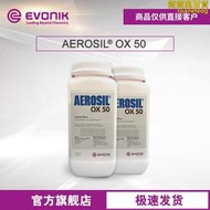 【樣品】贏創二氧化矽aerosil ox 50  氣相法白炭黑